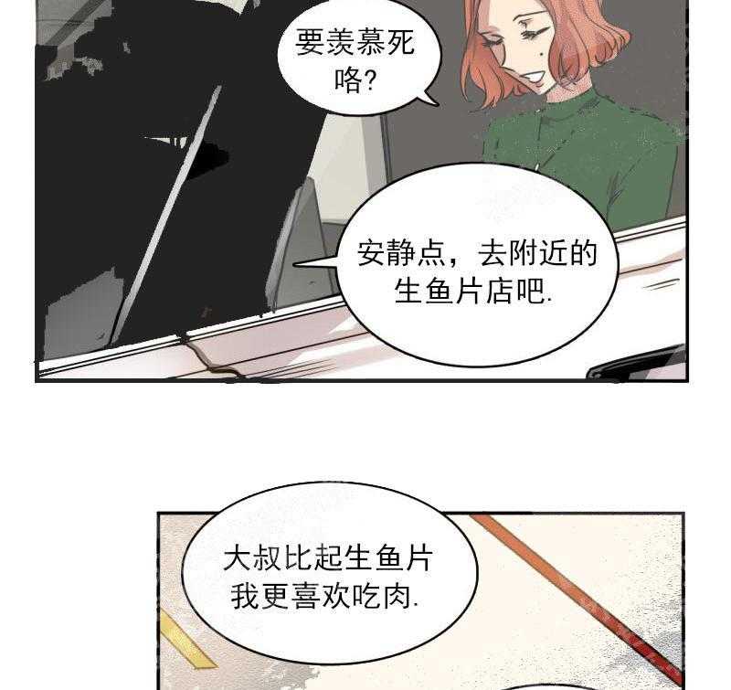 第26话 不一样的关系26