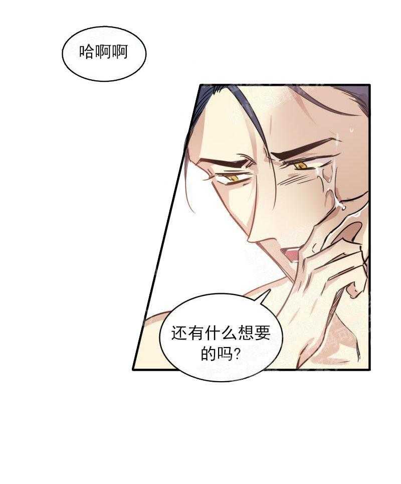 第26话 不一样的关系5
