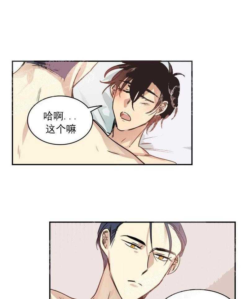 第26话 不一样的关系6