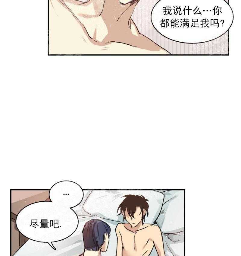 第26话 不一样的关系7