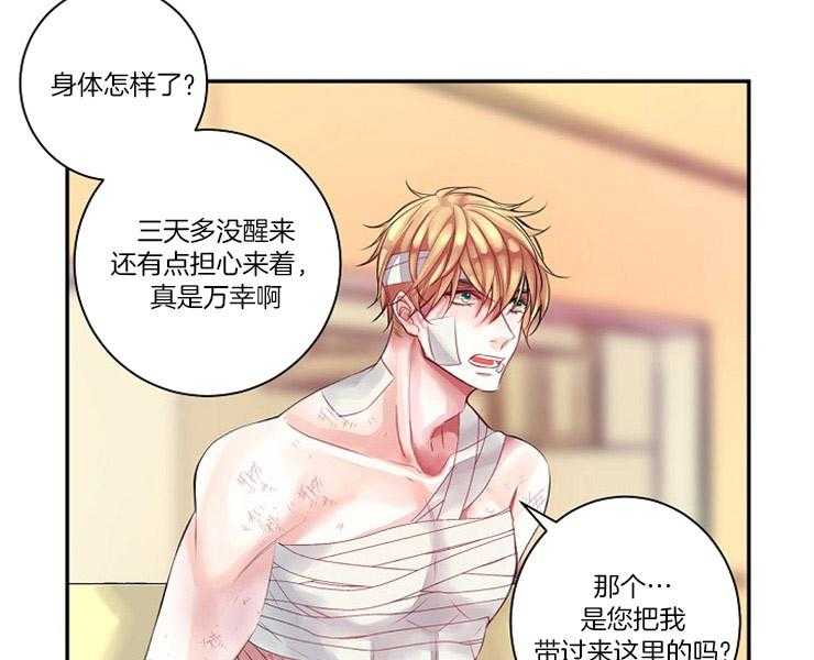 第1话 1_捡到40