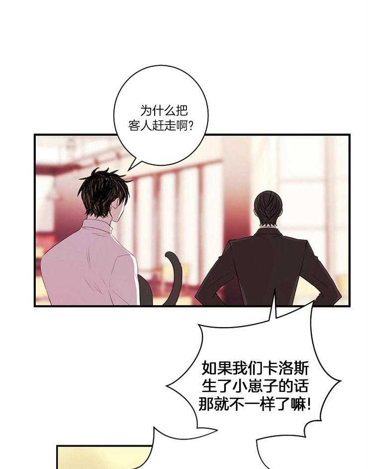 第2话 2_猫跑了4