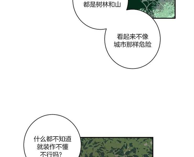 第3话 3_差错12