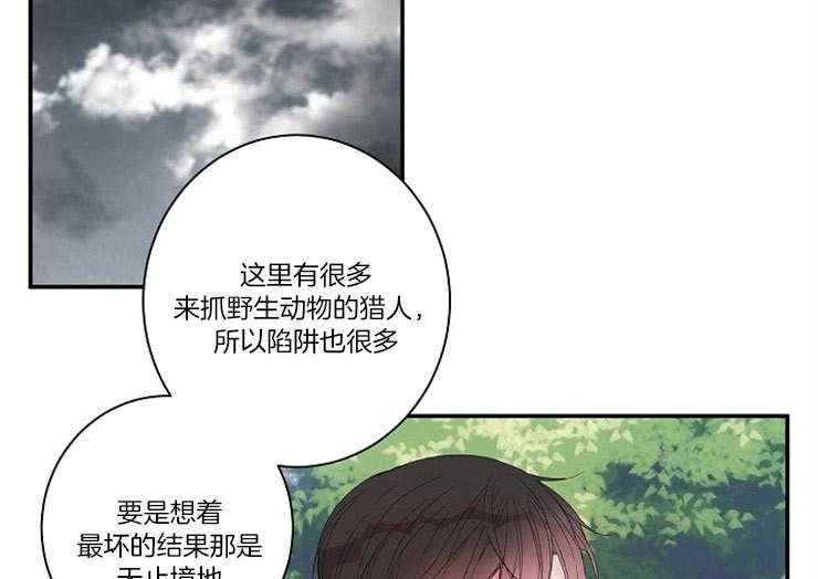 第3话 3_差错15