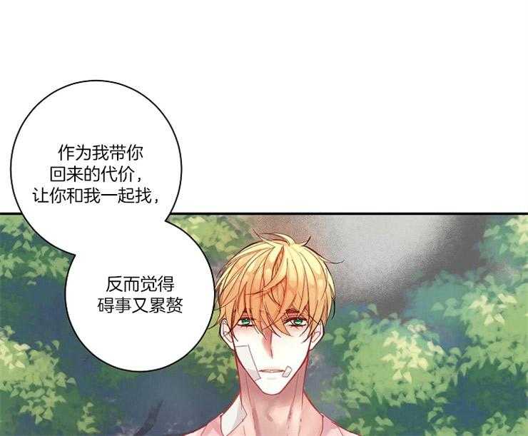 第3话 3_差错17