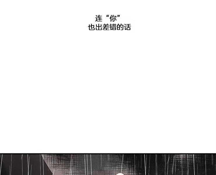 第3话 3_差错32