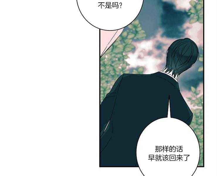 第3话 3_差错5