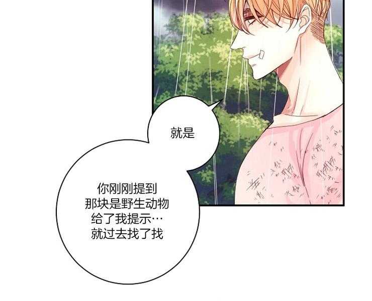 第4话 4_我到底是谁8