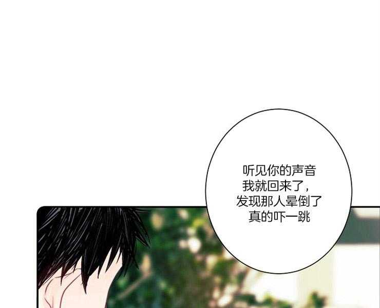 第5话 5_这个人中枪了33