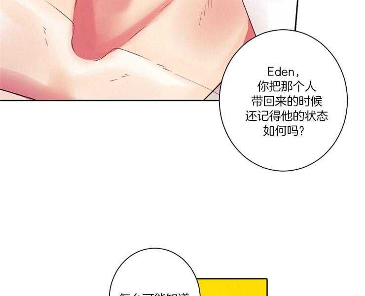 第5话 5_这个人中枪了38