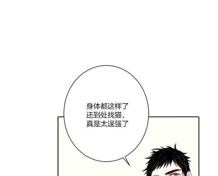 第6话 6_请收留我0