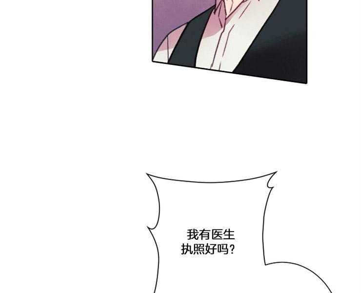 第6话 6_请收留我11