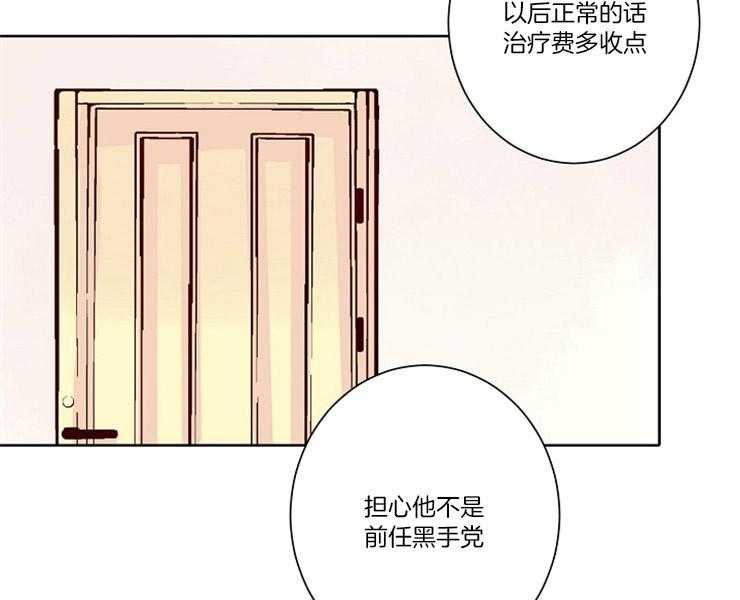第6话 6_请收留我14