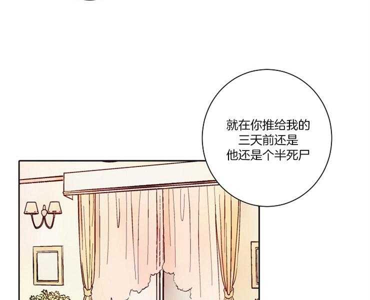 第6话 6_请收留我2