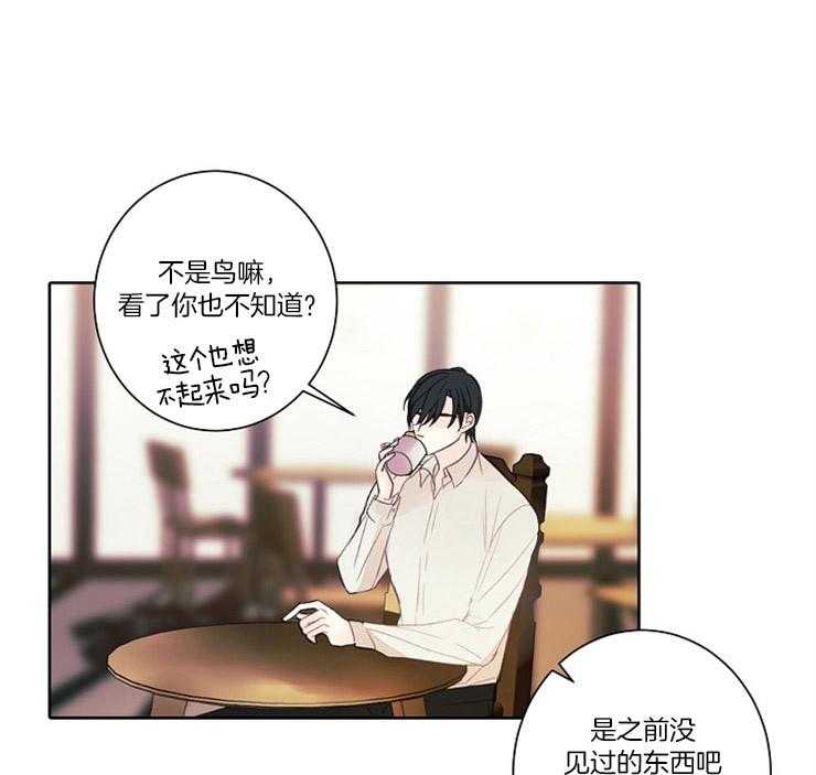 第6话 6_请收留我24