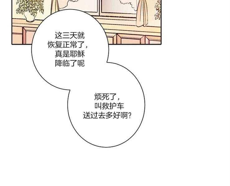 第6话 6_请收留我3