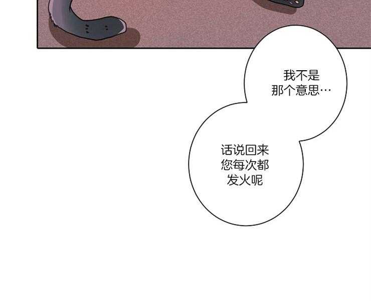 第6话 6_请收留我32