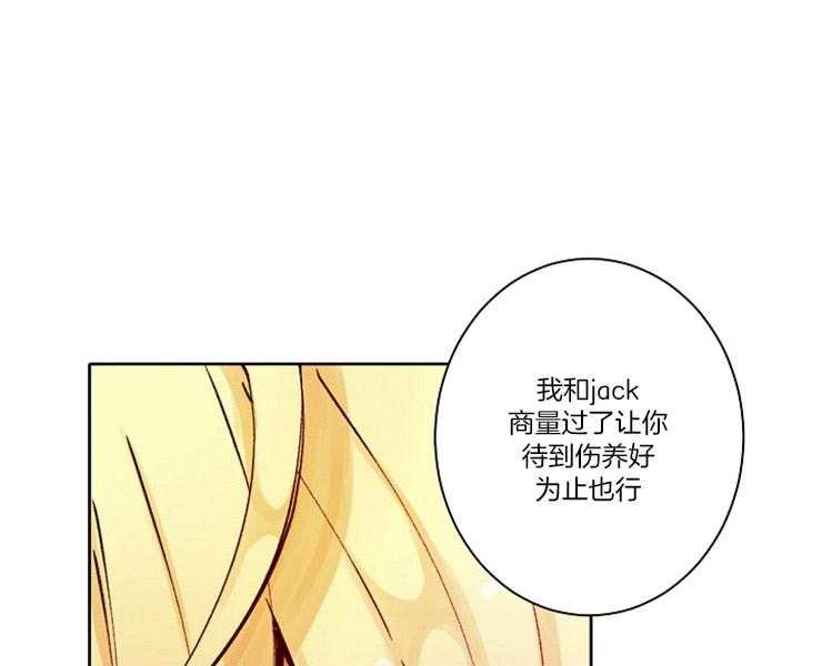 第6话 6_请收留我37