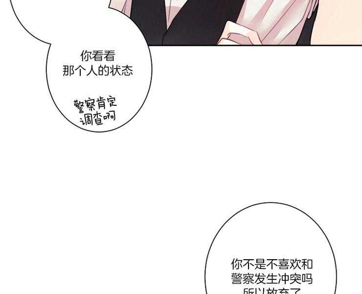 第6话 6_请收留我5
