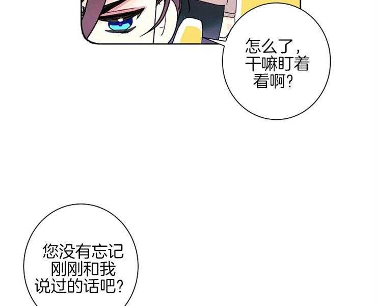 第8话 8_让我做你的狗23