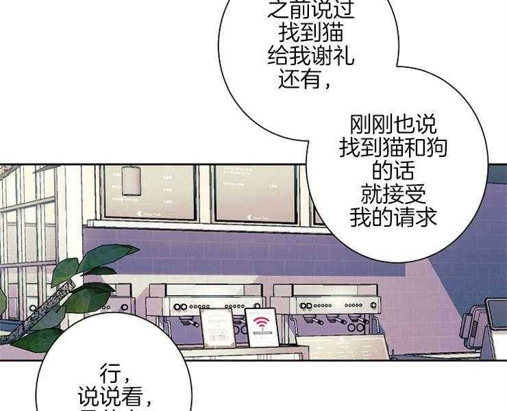 第8话 8_让我做你的狗26