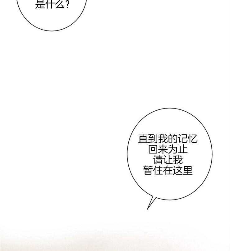 第8话 8_让我做你的狗27