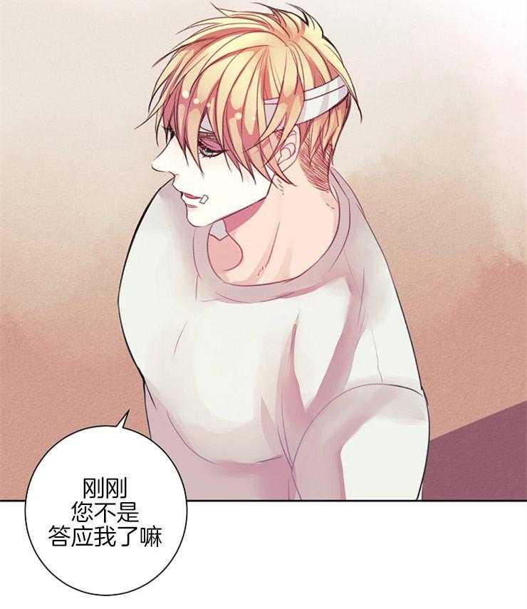 第8话 8_让我做你的狗28