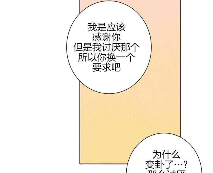第8话 8_让我做你的狗31