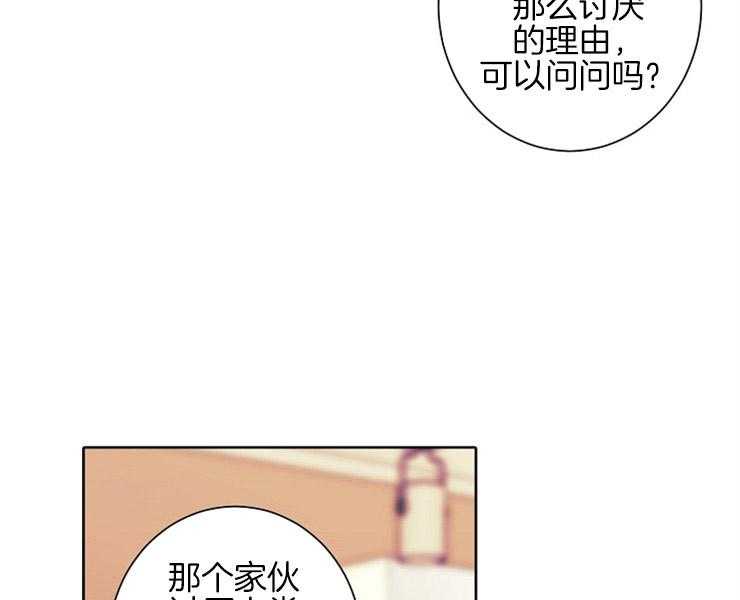 第8话 8_让我做你的狗32