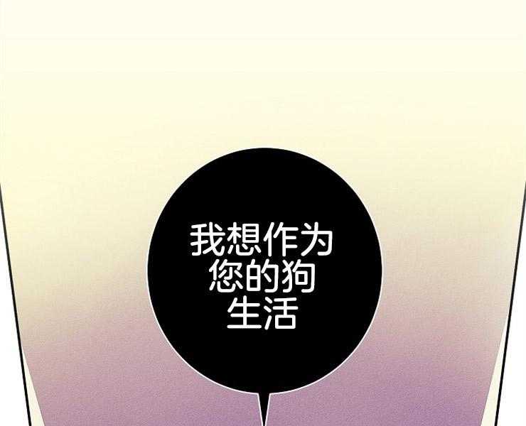 第8话 8_让我做你的狗46