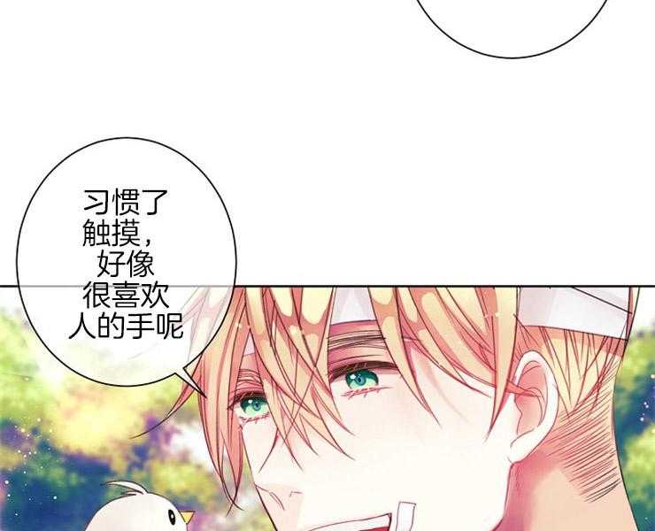 第8话 8_让我做你的狗6