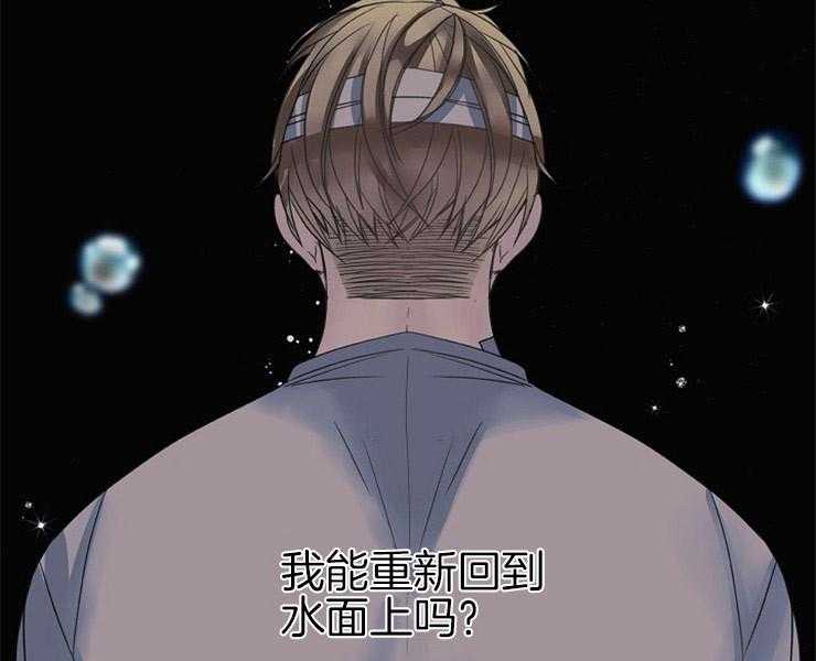 第9话 9_回到水面45