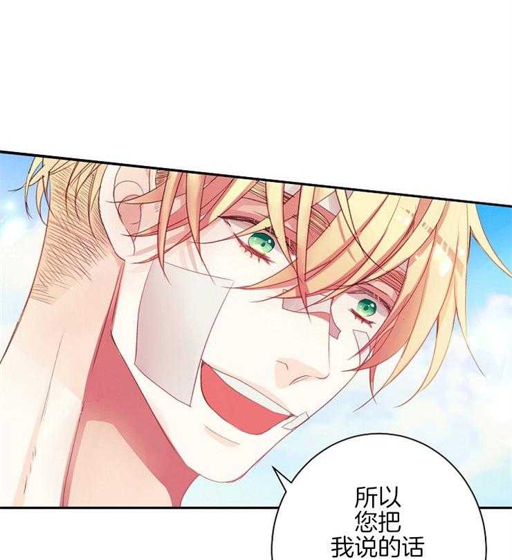 第12话 12_亚历山大1