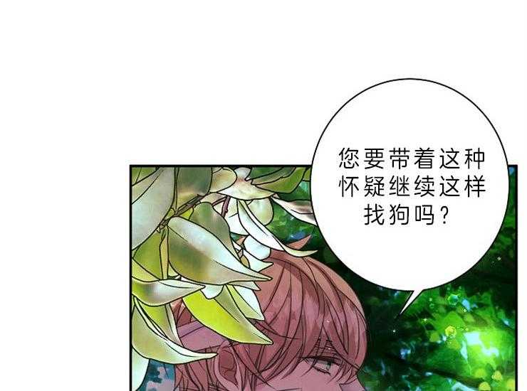 第14话 14_主人是全部了15