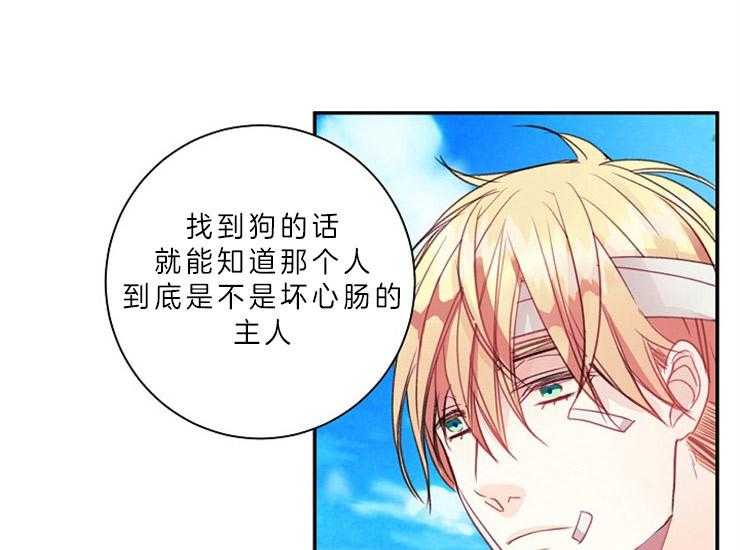 第14话 14_主人是全部了24