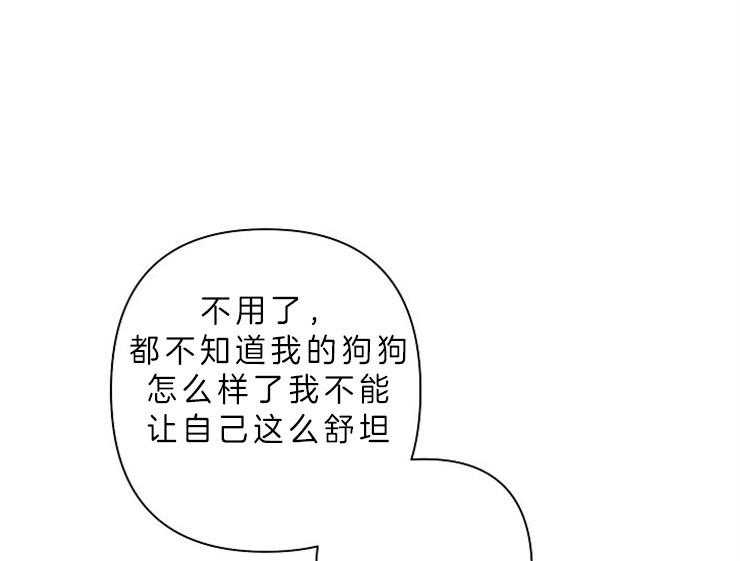 第14话 14_主人是全部了38