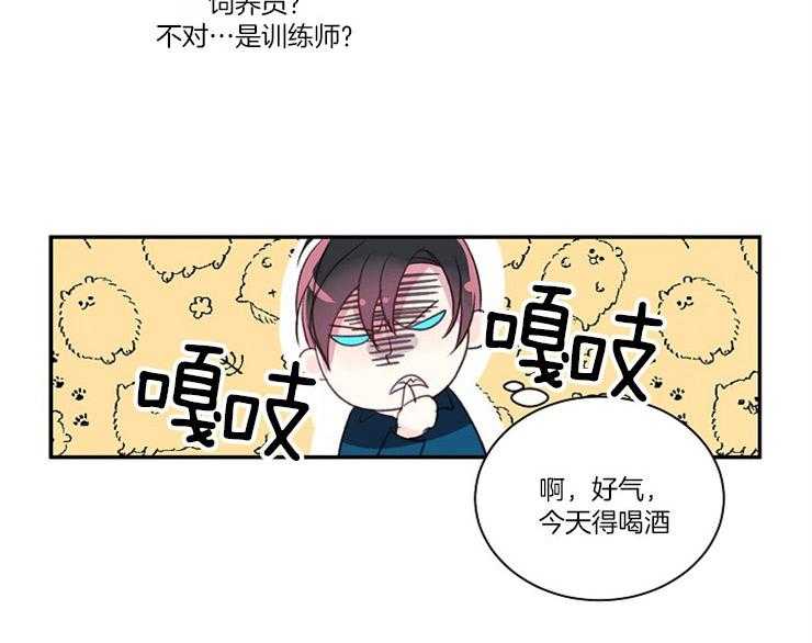 第16话 16_喝醉了吗9