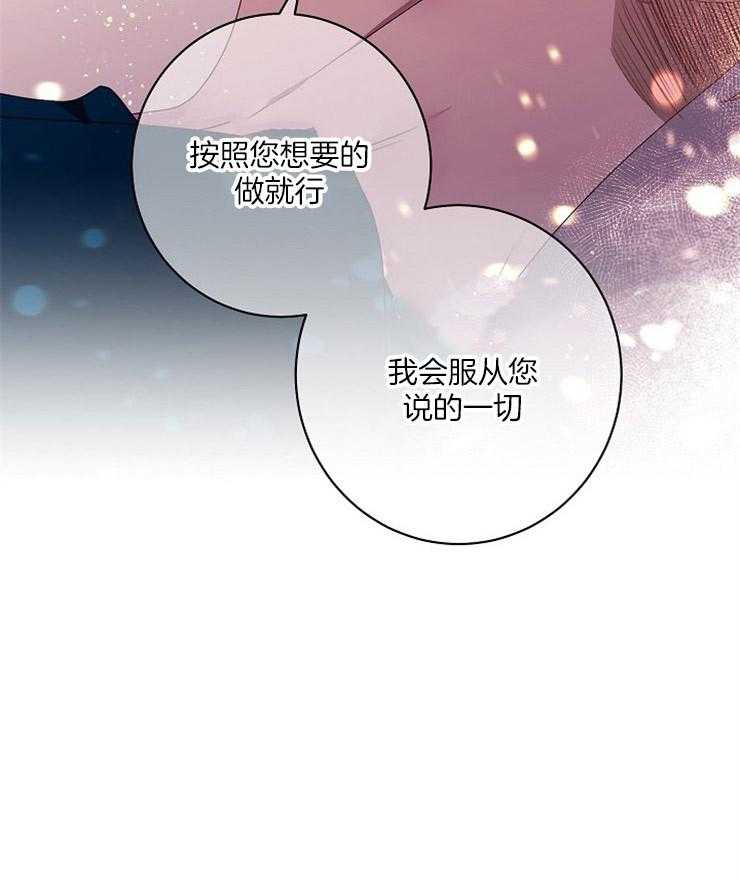第17话 17_顺从44