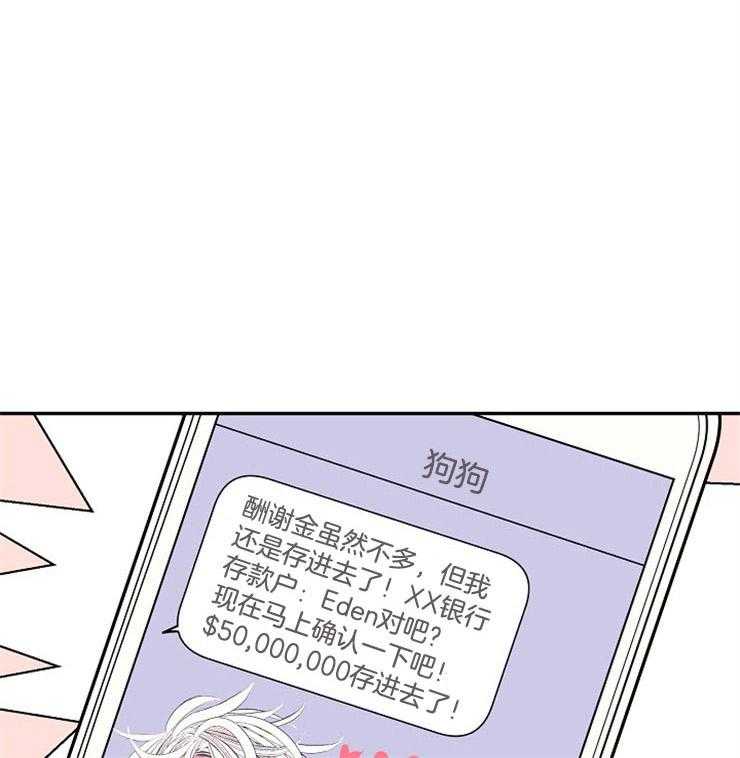 第19话 19_酬金49