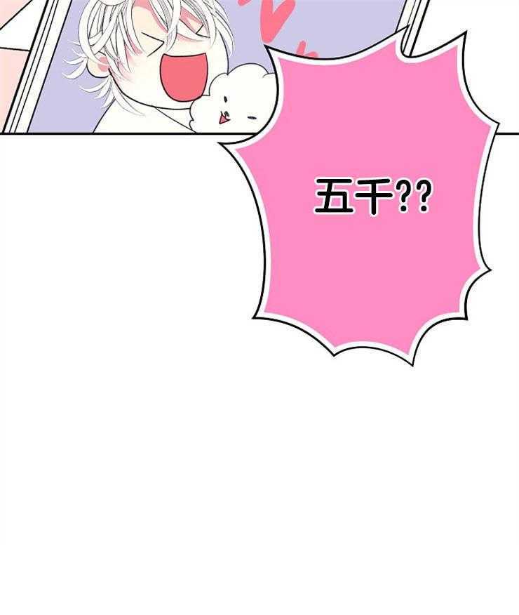 第19话 19_酬金50