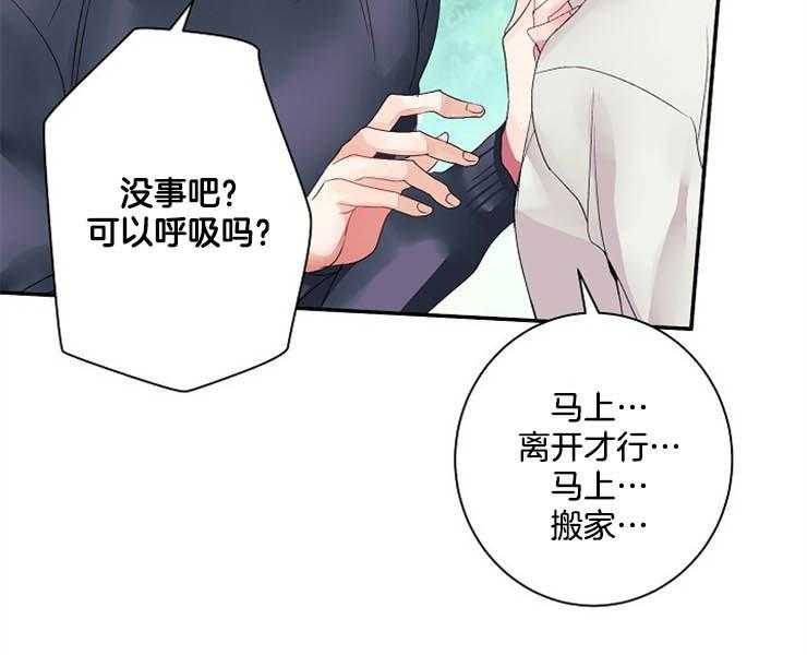 第20话 20_过呼吸39
