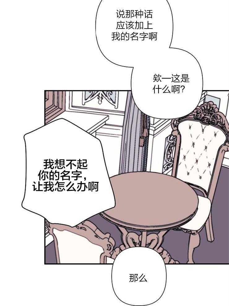 第21话 21_取名14