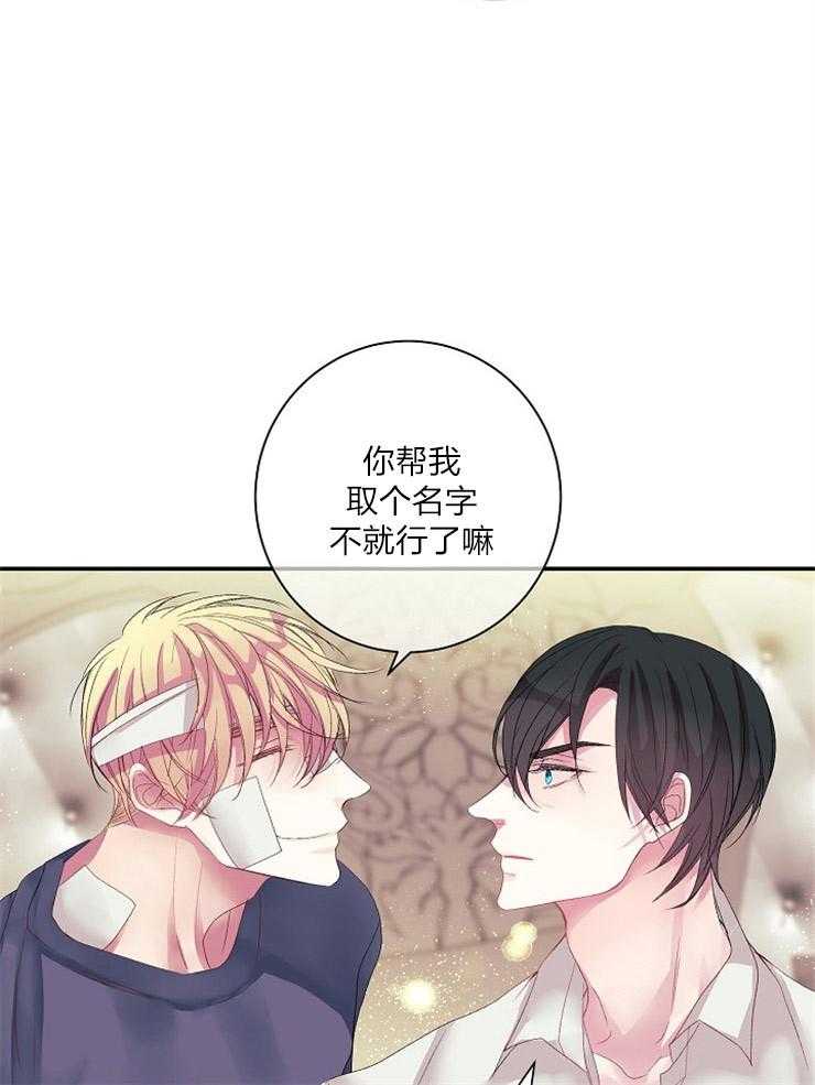 第21话 21_取名15