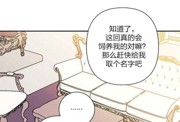 第21话 21_取名27