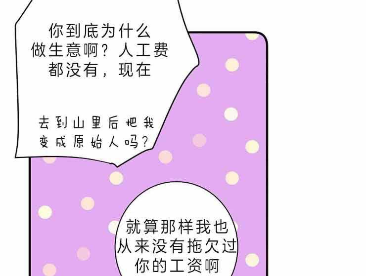 第24话 24_等了他十年2