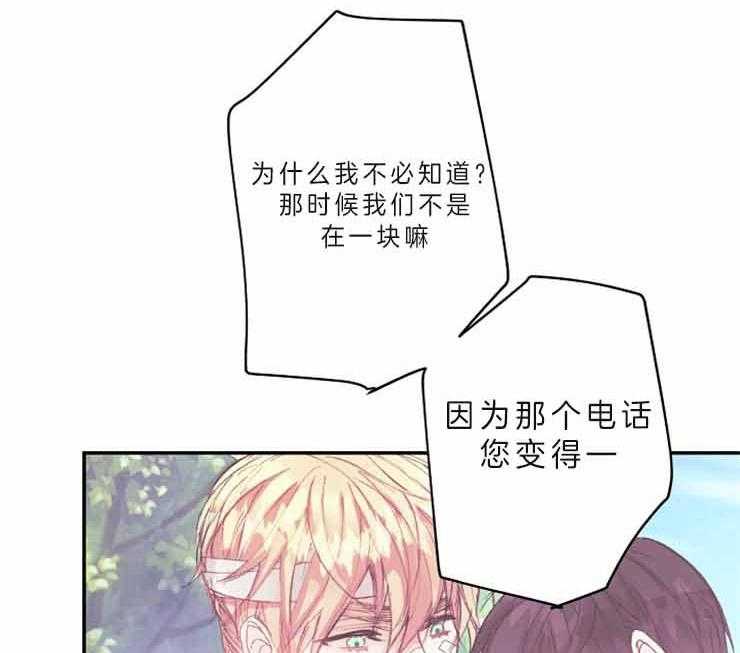 第24话 24_等了他十年30