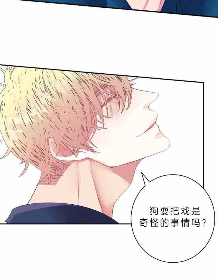 第24话 24_等了他十年54