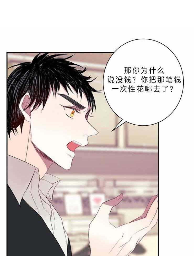 第26话 26_没有钱付工资26