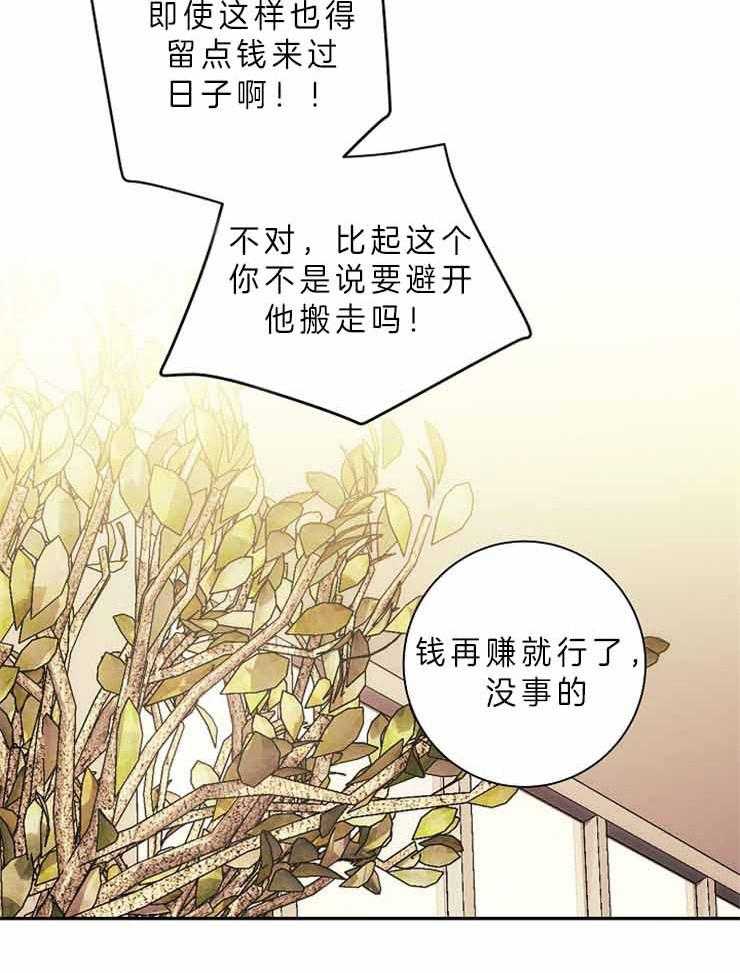 第26话 26_没有钱付工资34