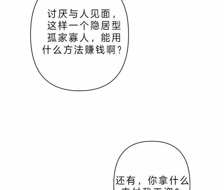 第26话 26_没有钱付工资39